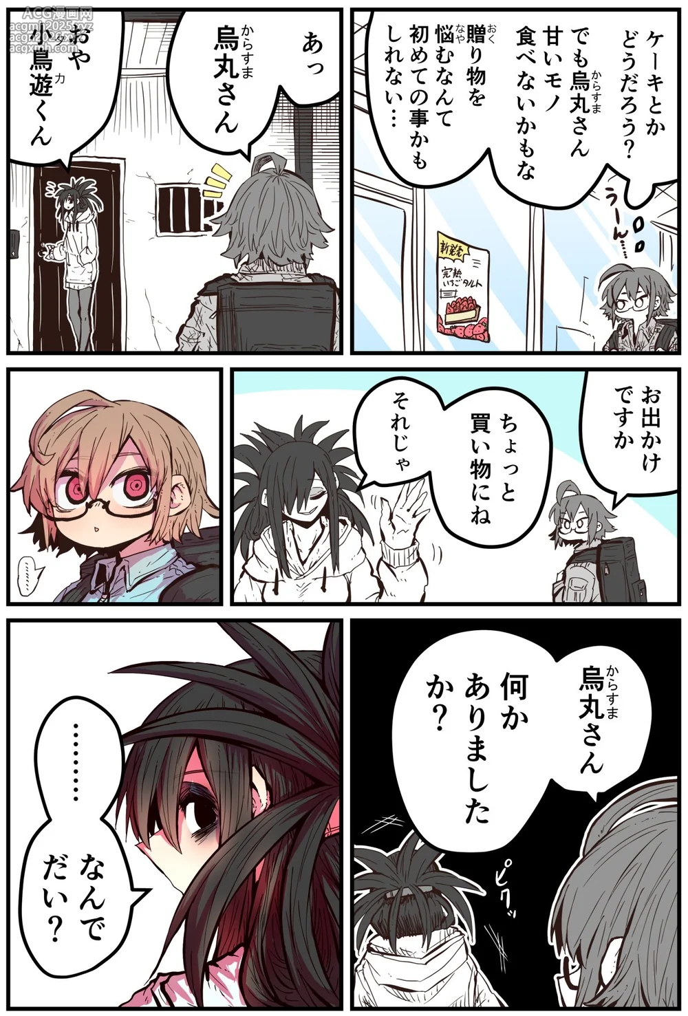 [Zyugoya] Karasuma-senpai: Batsuichi komochi o tsukare to nari nōnēsan | The tired, divorced woman next door with a child-48