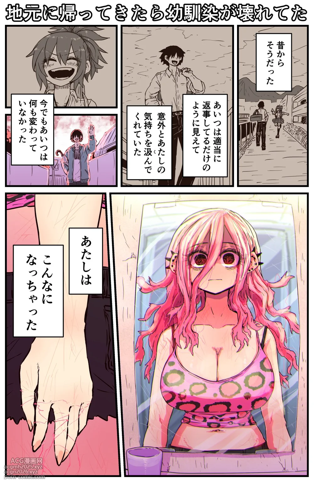 [Zyugoya] Jimoto ni Kaettekitara Osananajimi ga Kowareteta (Twitter+FANBOX)-20