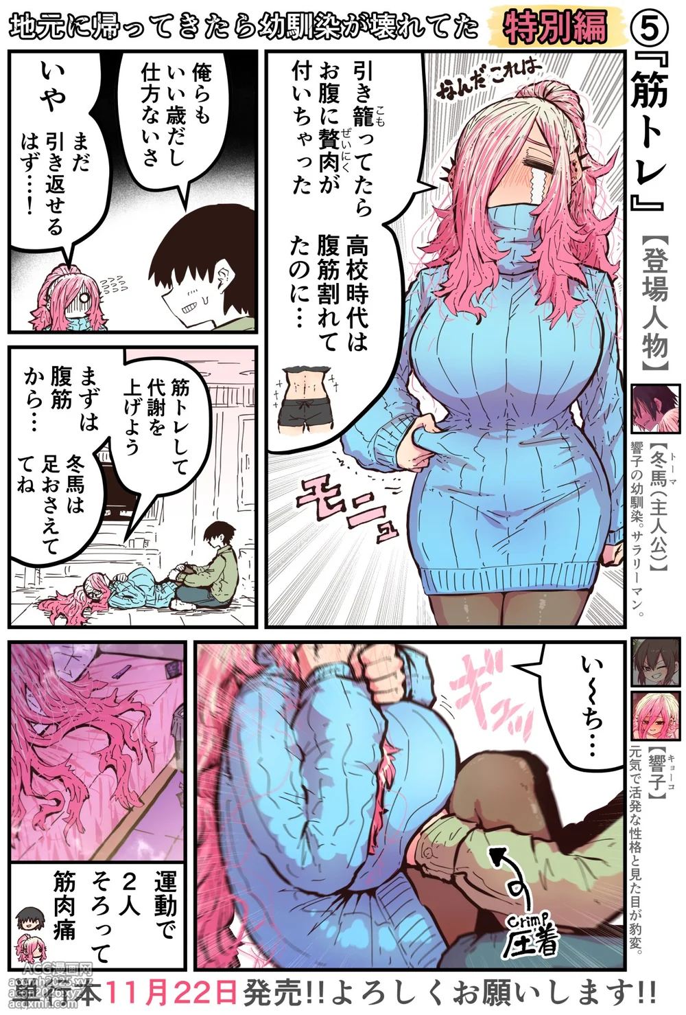 [Zyugoya] Jimoto ni Kaettekitara Osananajimi ga Kowareteta (Twitter+FANBOX)-240