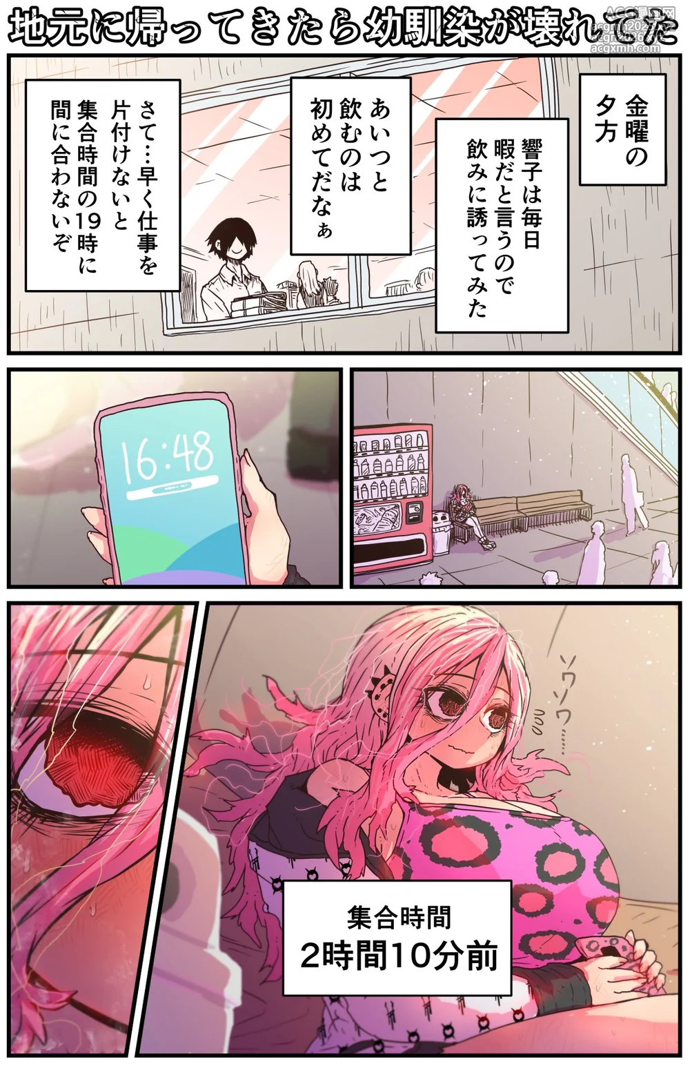 [Zyugoya] Jimoto ni Kaettekitara Osananajimi ga Kowareteta (Twitter+FANBOX)-26