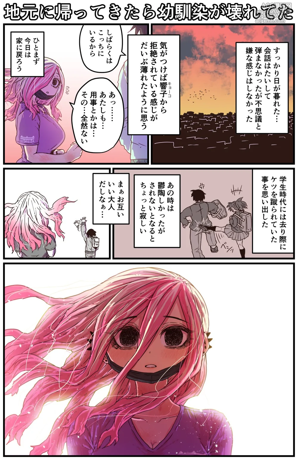 [Zyugoya] Jimoto ni Kaettekitara Osananajimi ga Kowareteta (Twitter+FANBOX)-3