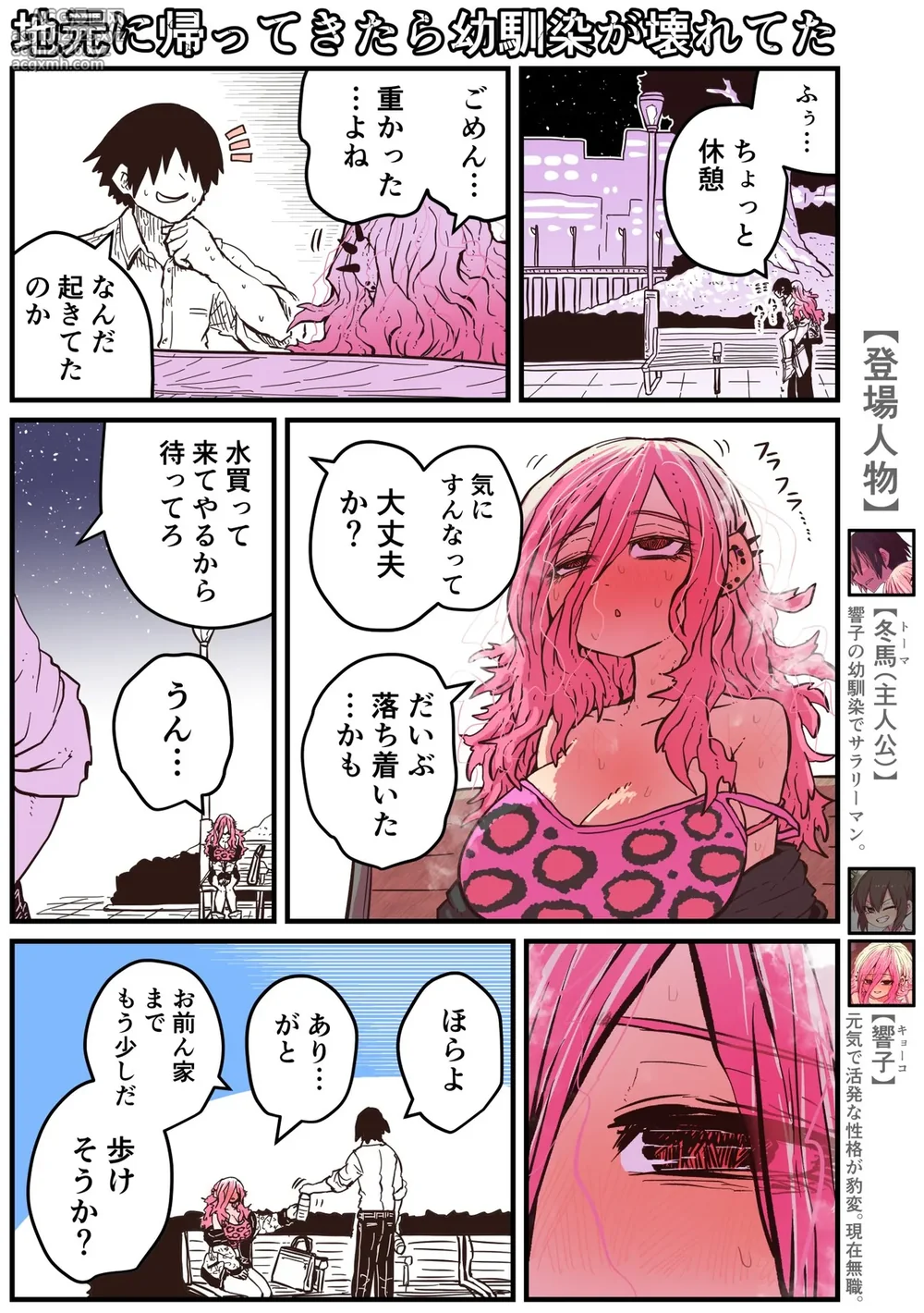 [Zyugoya] Jimoto ni Kaettekitara Osananajimi ga Kowareteta (Twitter+FANBOX)-38