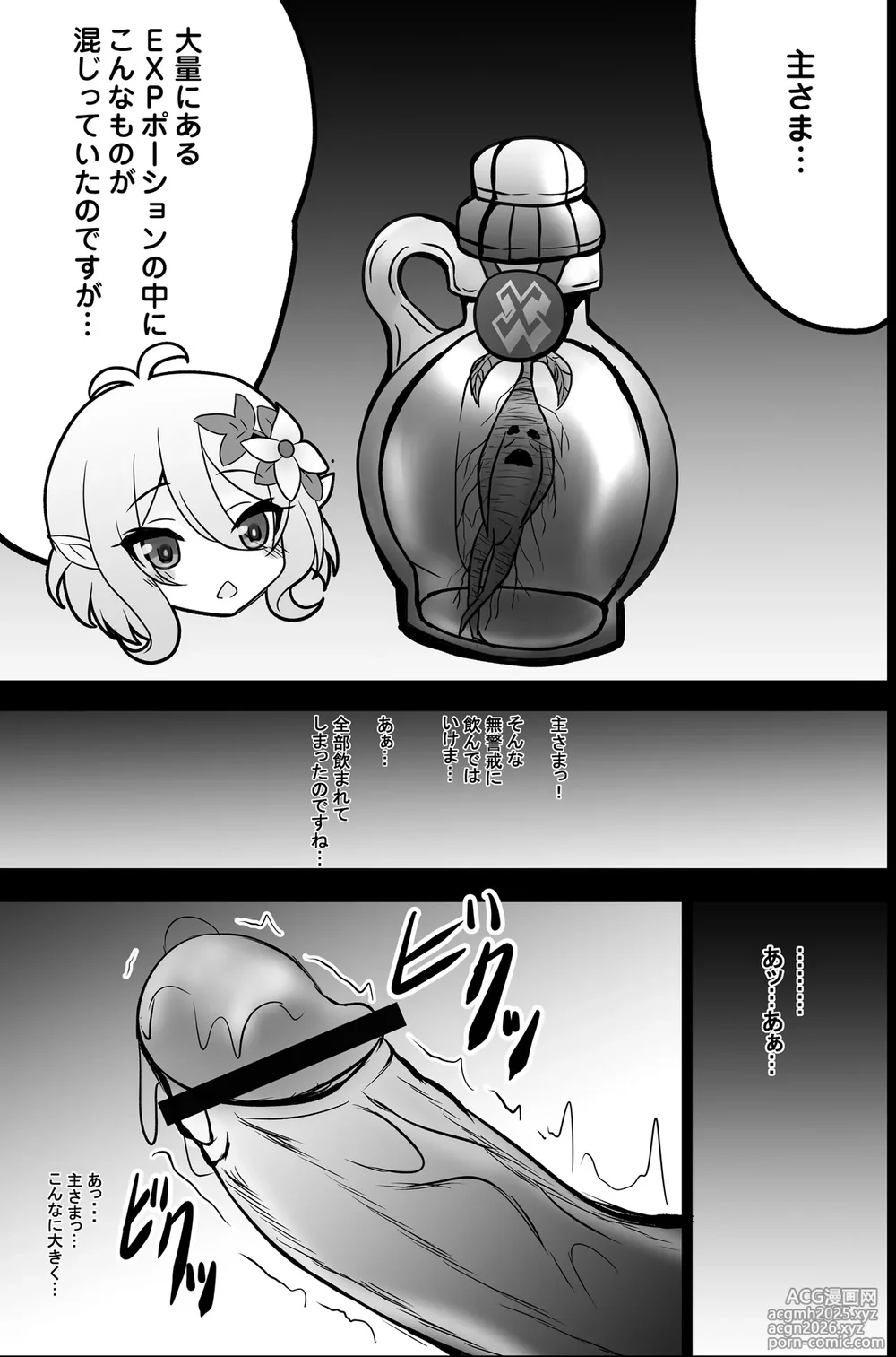[SHINING (Shaian)] 公主連結コッコロ射爆！ 激薄版 (Princess Connect! Re:Dive) [Digital]-3