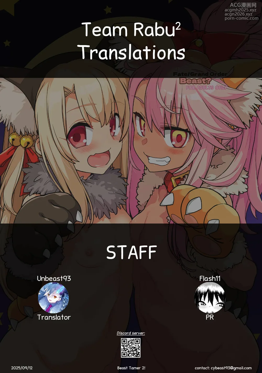 [IRON GRIMOIRE (SAKULA)] Beast Tamer 2 (Fate/Grand Order) [English] [Team Rabu2] [Digital]-27