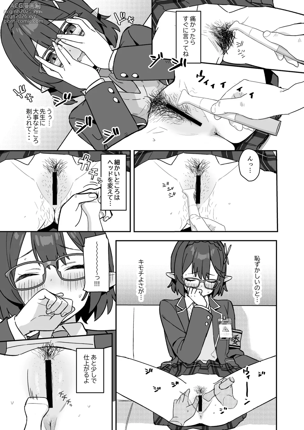 [kokumaro soymilk (Auman Zureedus)] Shaving Archive -Okusora Ayane Hen- (Blue Archive) [Digital]-3