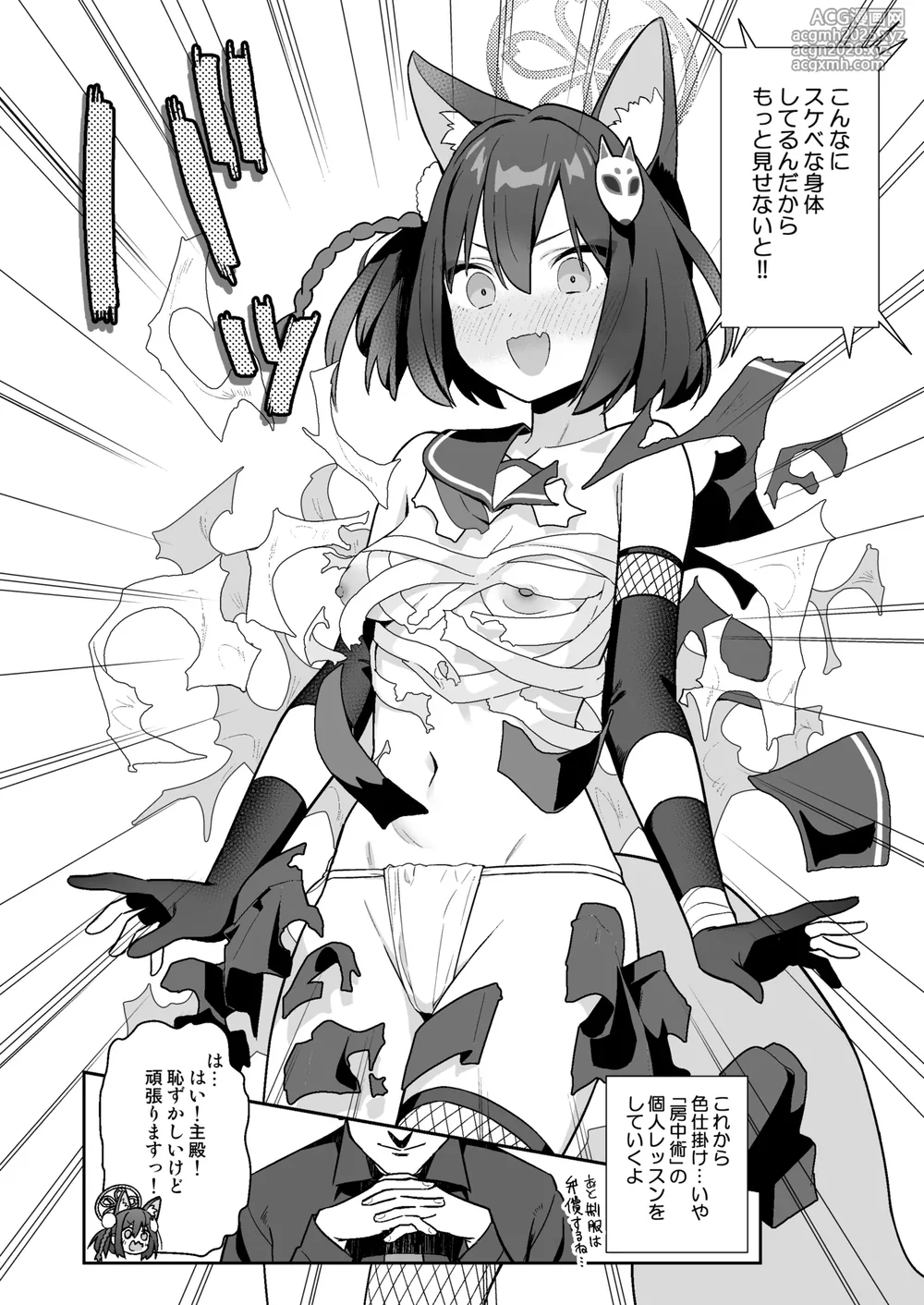 [kokumaro soymilk (Auman Zureedus)] Sukitooru You na Sekaikan nanoni... Vol. 03(陰毛なしver) (Blue Archive) [Digital]-3