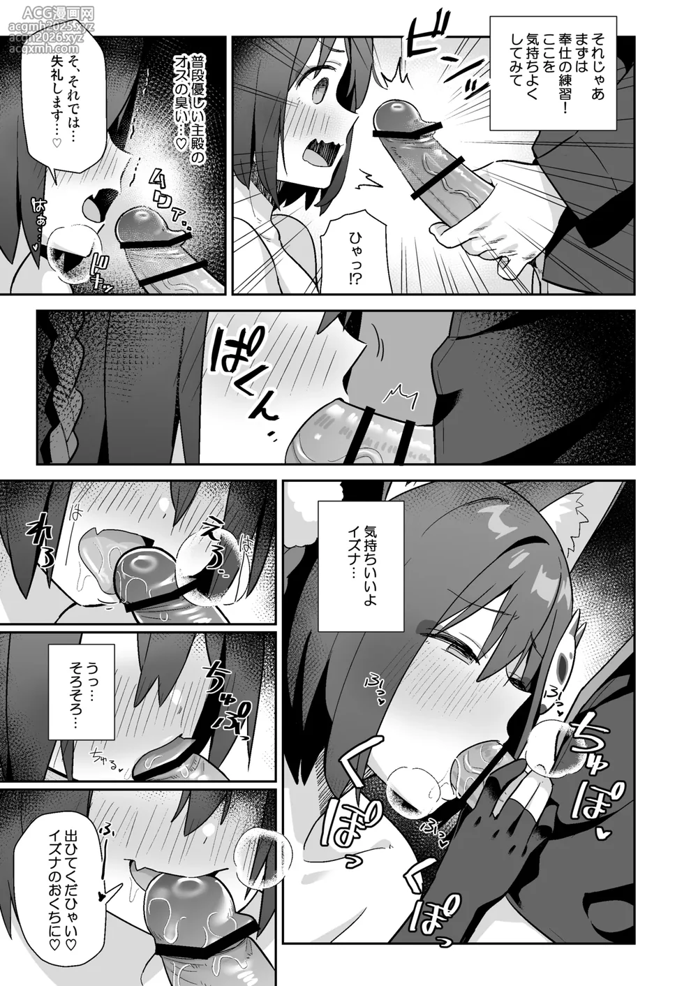 [kokumaro soymilk (Auman Zureedus)] Sukitooru You na Sekaikan nanoni... Vol. 03(陰毛なしver) (Blue Archive) [Digital]-4