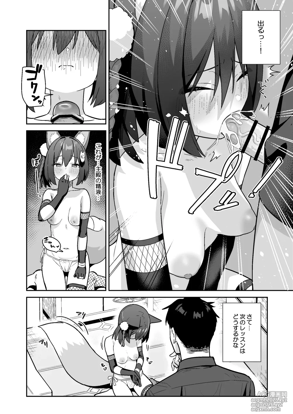 [kokumaro soymilk (Auman Zureedus)] Sukitooru You na Sekaikan nanoni... Vol. 03(陰毛なしver) (Blue Archive) [Digital]-5