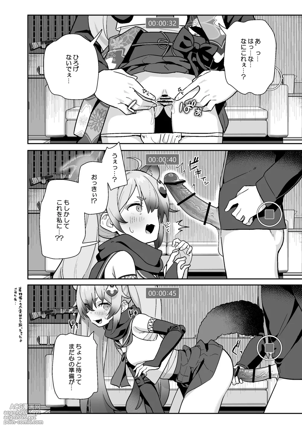 [kokumaro soymilk (Auman Zureedus)] Sukitooru You na Sekaikan nanoni... Vol. 03(陰毛なしver) (Blue Archive) [Digital]-9