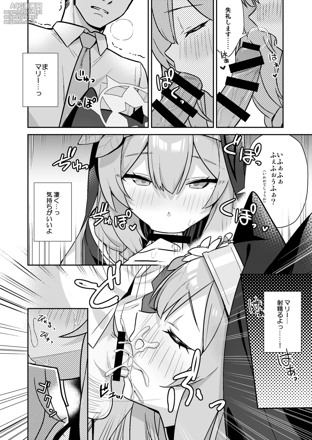[Kokumaro Chousei Tounyuu (Auman Zureedus)] Sukitooru You na Sekaikan nanoni... Vol. 02(陰毛なしver) (Blue Archive) [Digital]-3