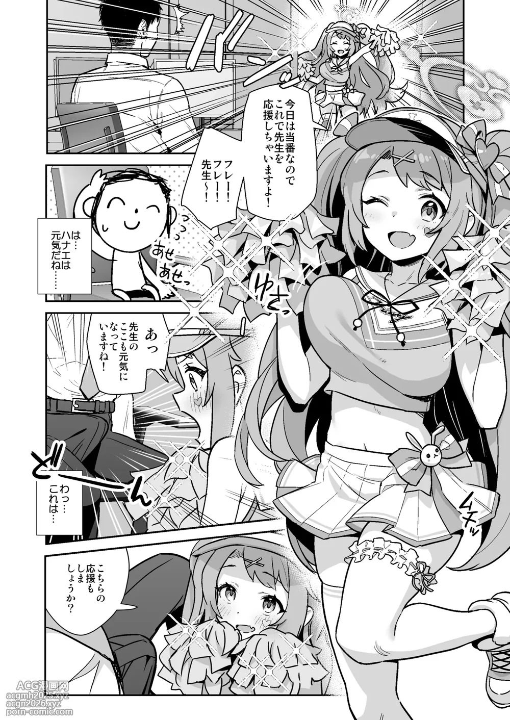 [Kokumaro Chousei Tounyuu (Auman Zureedus)] Sukitooru You na Sekaikan nanoni... Vol. 02(陰毛なしver) (Blue Archive) [Digital]-7