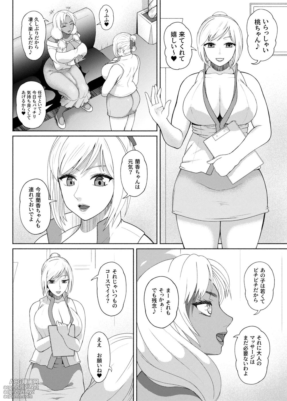 [ray-raw (Nobuhiro)] FutaBitch Arc 14-2