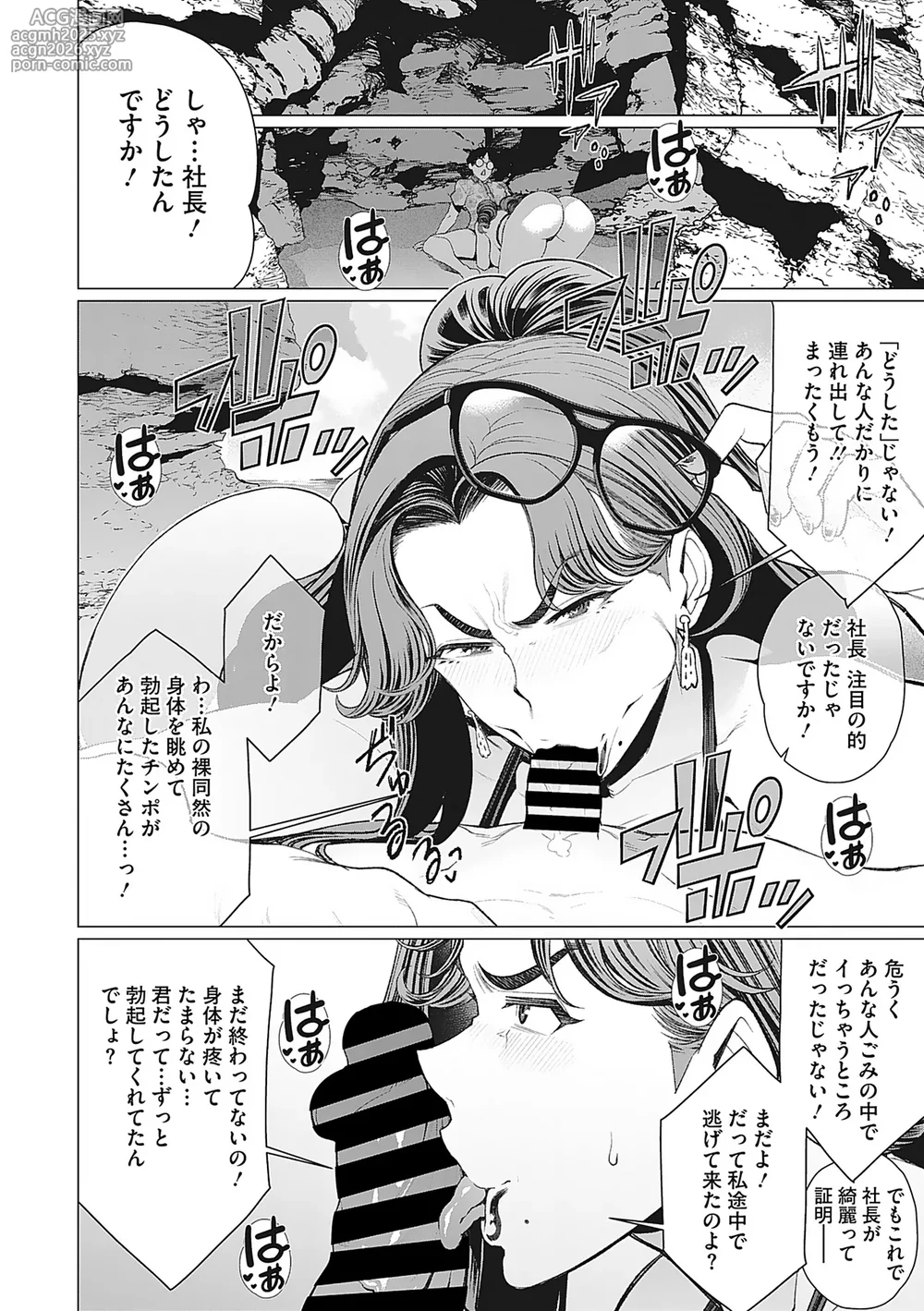 [Minamida Usuke] Oku-sama Kata no In Voice [Digital]-11