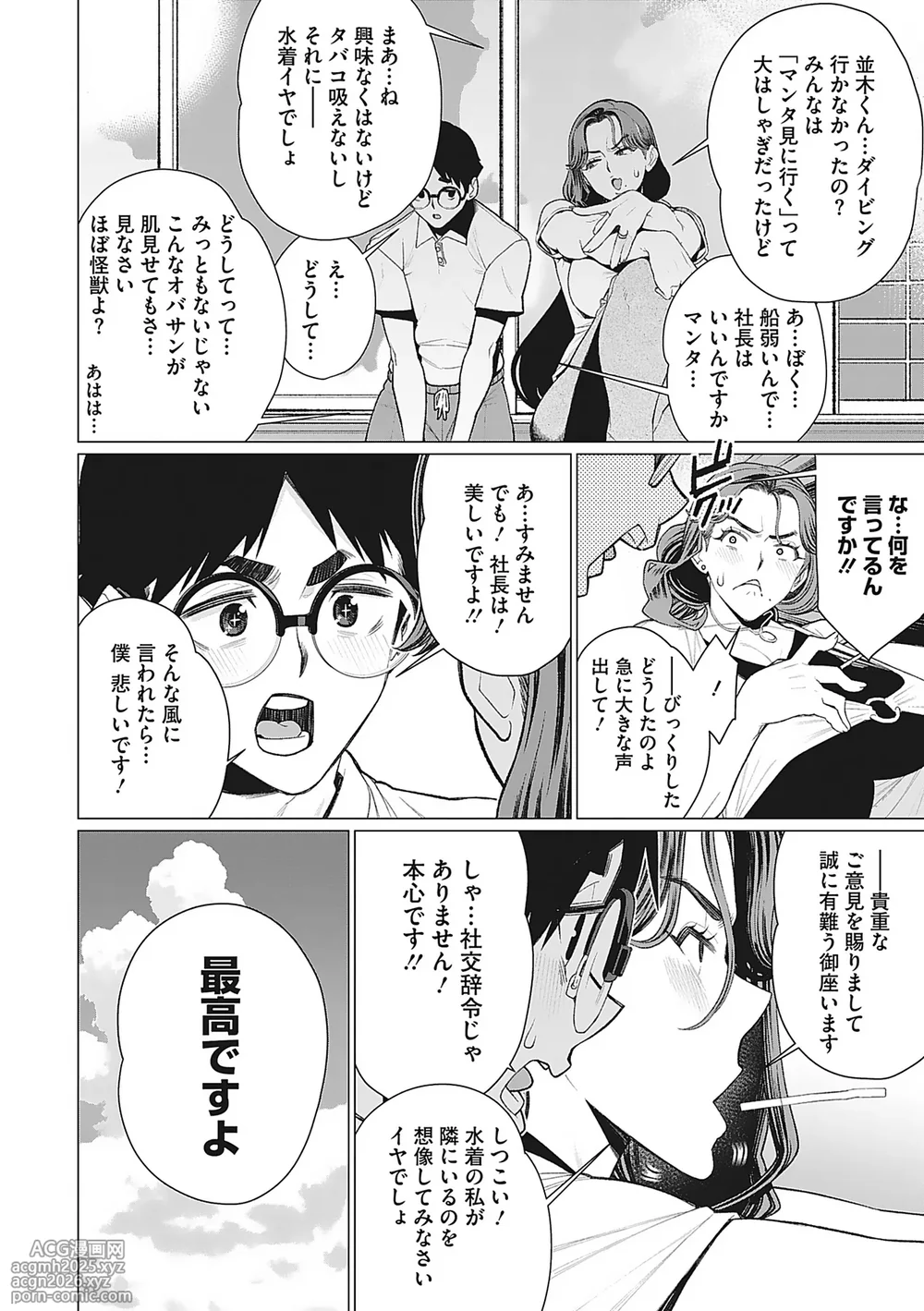 [Minamida Usuke] Oku-sama Kata no In Voice [Digital]-5
