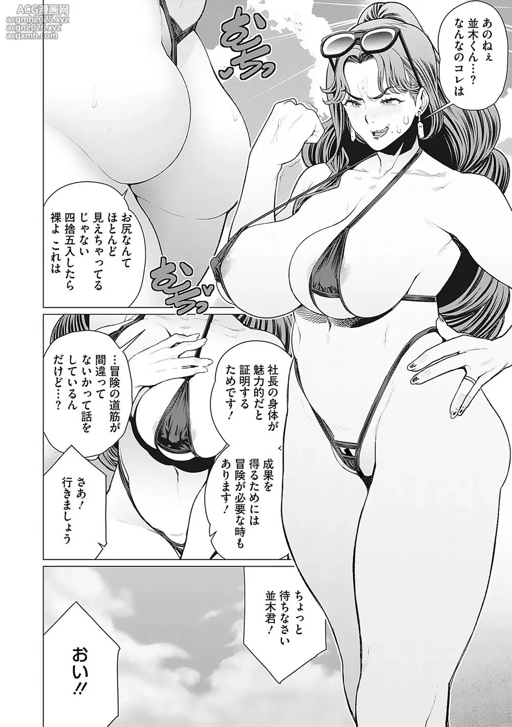 [Minamida Usuke] Oku-sama Kata no In Voice [Digital]-7