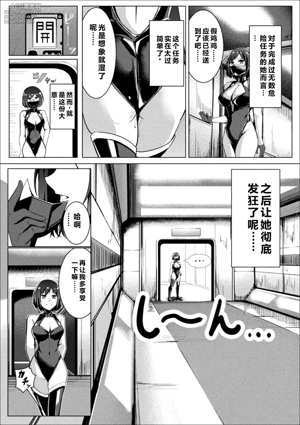 [Anthology] Bessatsu Comic Unreal Kankaku Shadan ~Karada no Kankaku o Shadan Sarete Kizukanu Aida ni Kyousei Zecchou~ Vol.2 [中国翻訳] [qR9个人汉化] [Digital]-7