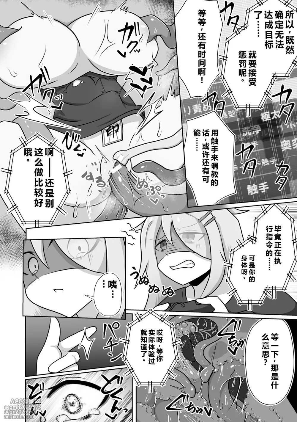 [Anthology] Bessatsu Comic Unreal Kankaku Shadan ~Karada no Kankaku o Shadan Sarete Kizukanu Aida ni Kyousei Zecchou~ Vol.2 [中国翻訳] [qR9个人汉化] [Digital]-96