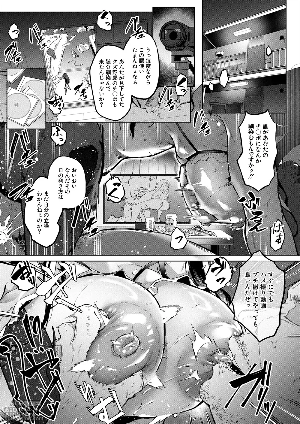 COMIC Mugen Tensei 2025-09 [Digital]-3