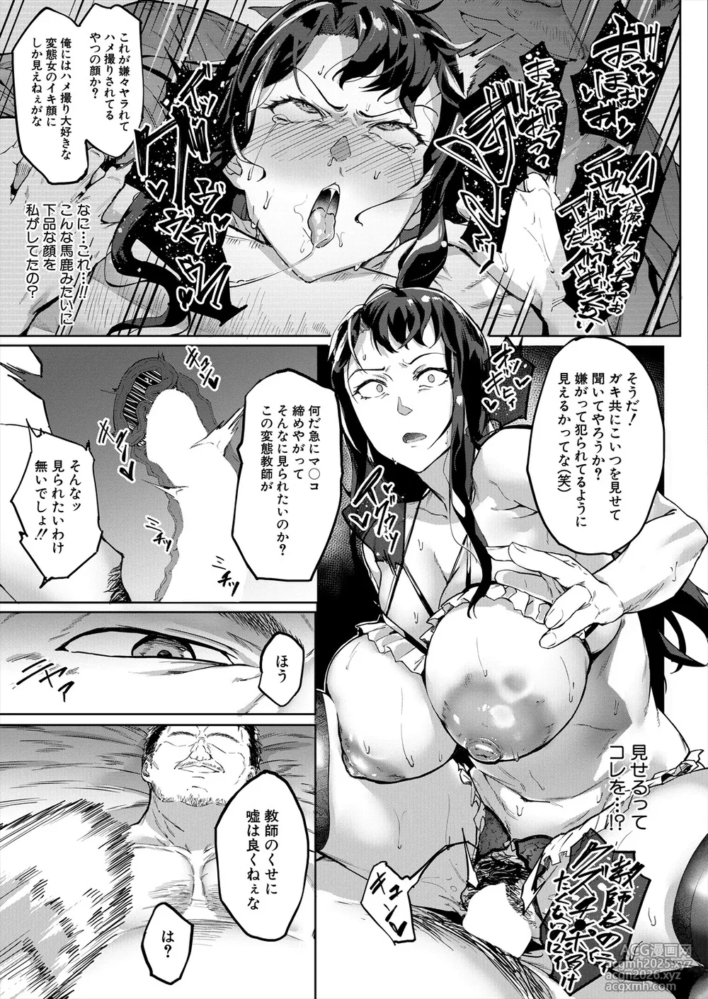 COMIC Mugen Tensei 2025-09 [Digital]-9