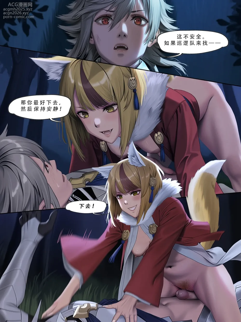 忍者驯服记 2 ：《火焰纹章：命运》同人 [FEFanatica/人智辅助] (第二章，第1—2部分) [Chinese] [五莲汉化]-12