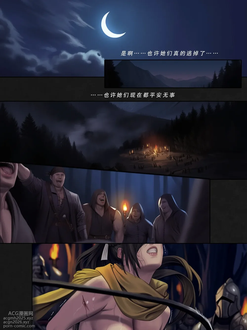 忍者驯服记 2 ：《火焰纹章：命运》同人 [FEFanatica/人智辅助] (第二章，第1—2部分) [Chinese] [五莲汉化]-21