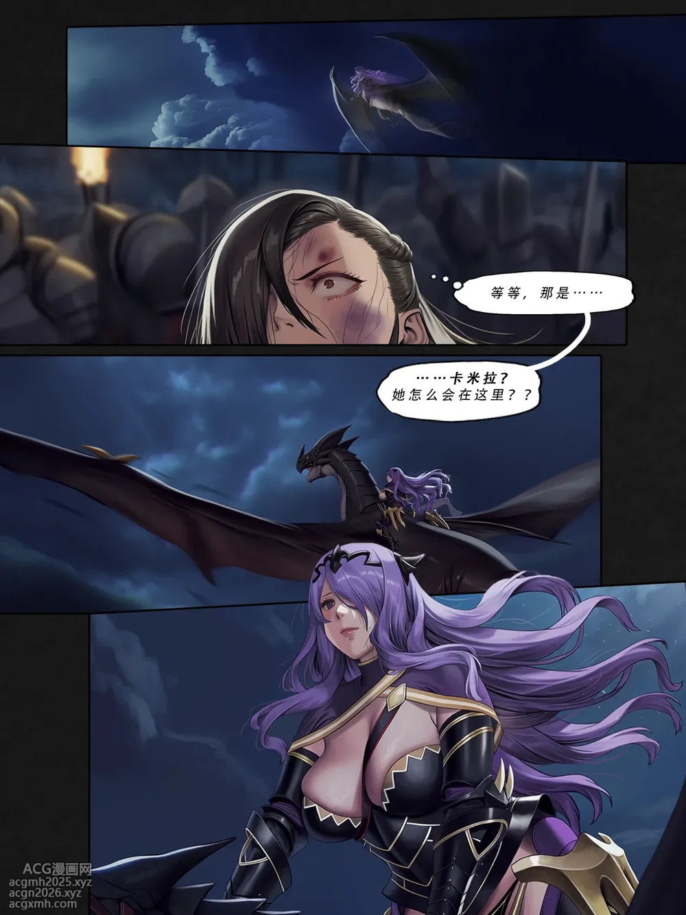 忍者驯服记 2 ：《火焰纹章：命运》同人 [FEFanatica/人智辅助] (第二章，第1—2部分) [Chinese] [五莲汉化]-47