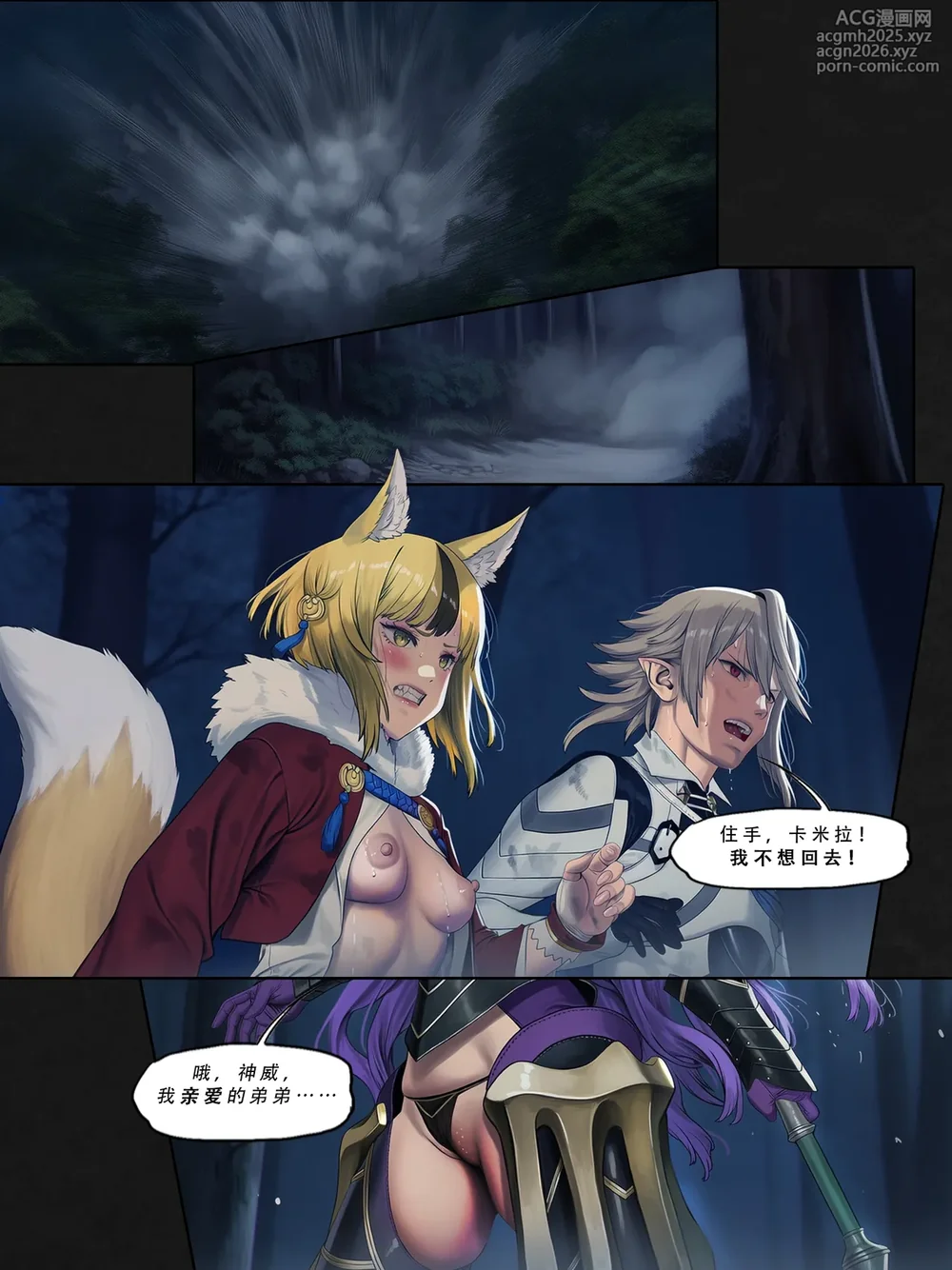 忍者驯服记 2 ：《火焰纹章：命运》同人 [FEFanatica/人智辅助] (第二章，第1—2部分) [Chinese] [五莲汉化]-54