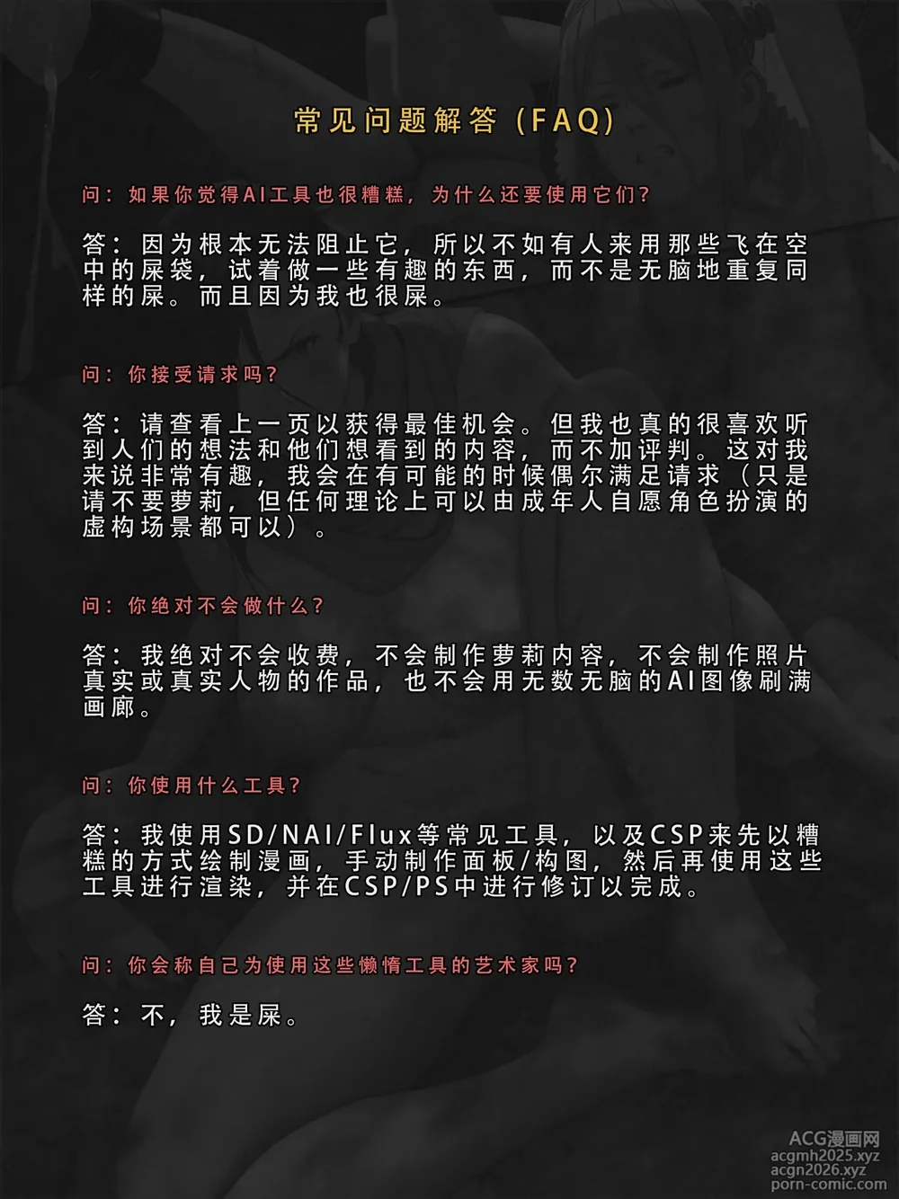 忍者驯服记 2 ：《火焰纹章：命运》同人 [FEFanatica/人智辅助] (第二章，第1—2部分) [Chinese] [五莲汉化]-64