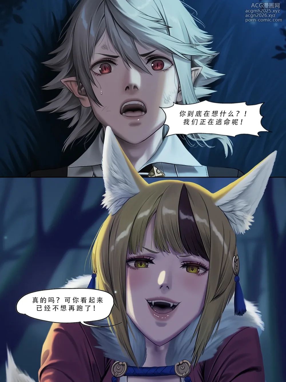 忍者驯服记 2 ：《火焰纹章：命运》同人 [FEFanatica/人智辅助] (第二章，第1—2部分) [Chinese] [五莲汉化]-8