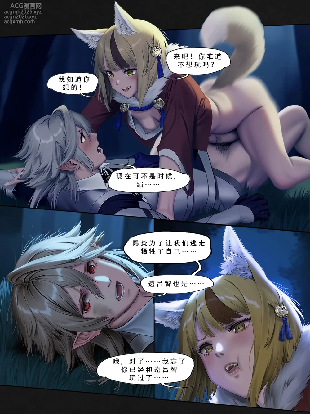 忍者驯服记 2 ：《火焰纹章：命运》同人 [FEFanatica/人智辅助] (第二章，第1—2部分) [Chinese] [五莲汉化]-9