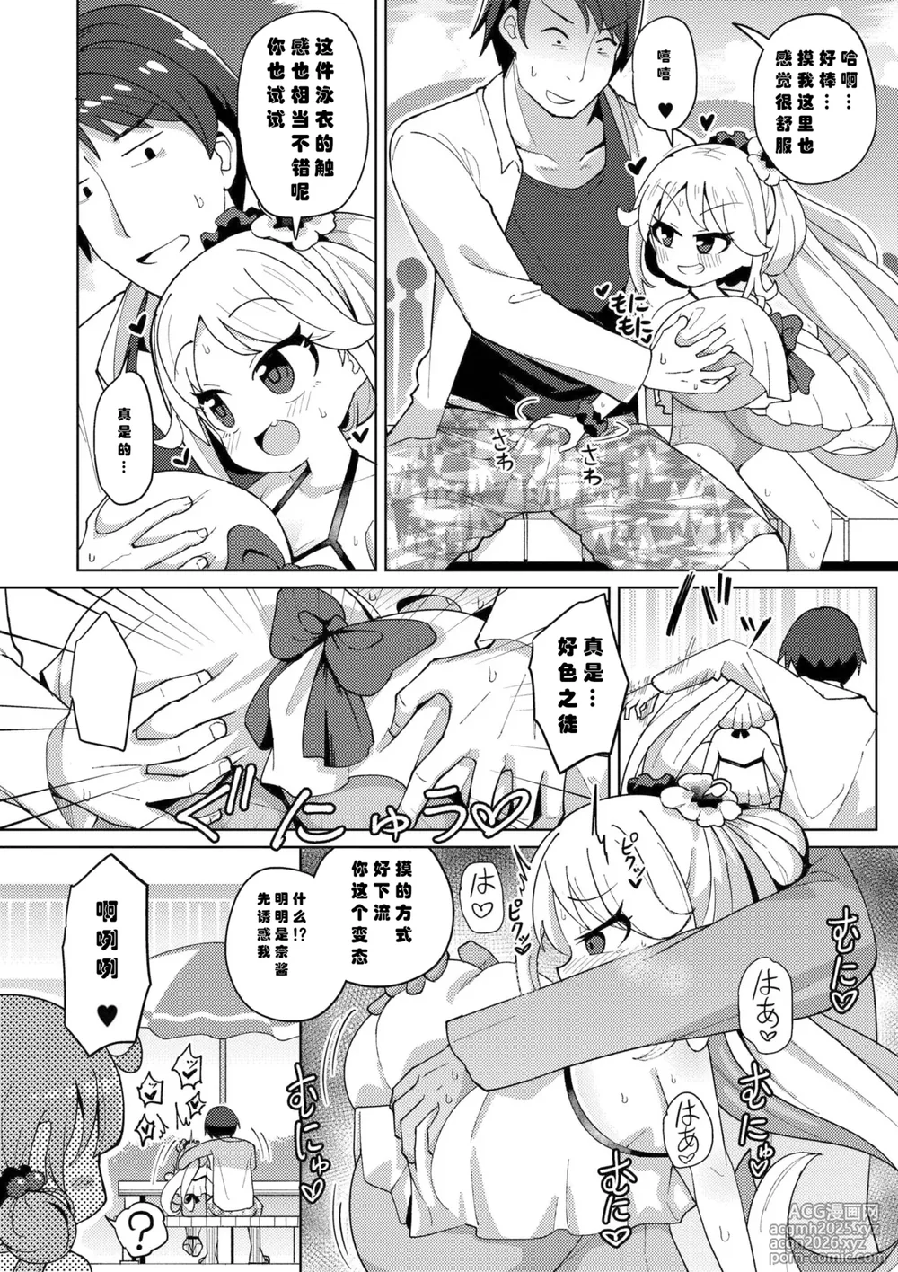 [ひろびー] 搾りたてミルキーウェイ [DL版]（中国语）（第三话）（Gemini翻译）-6