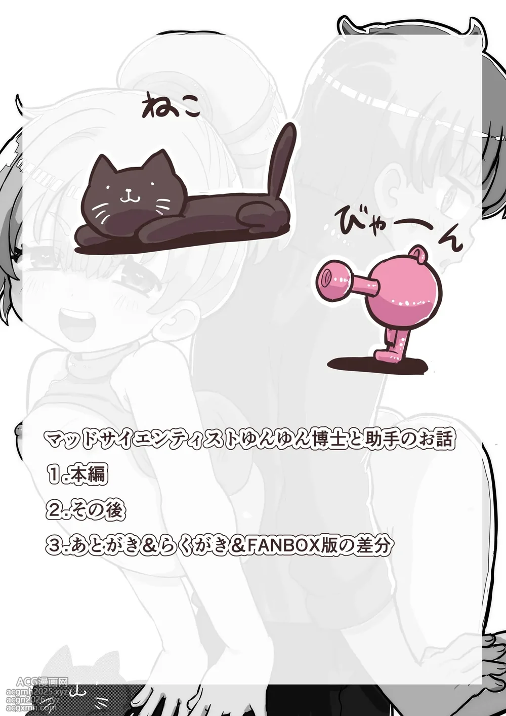 [InuCream (InuCreamice)] Bya~ Toshite Tougenkyou-2