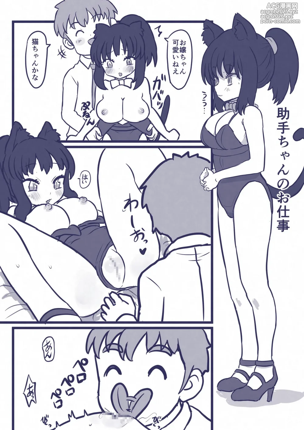 [InuCream (InuCreamice)] Bya~ Toshite Tougenkyou-24