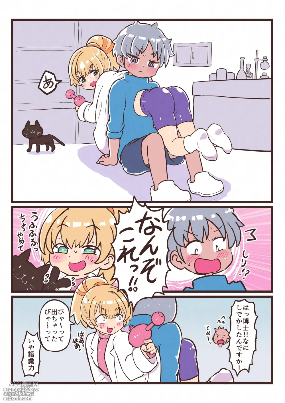 [InuCream (InuCreamice)] Bya~ Toshite Tougenkyou-3