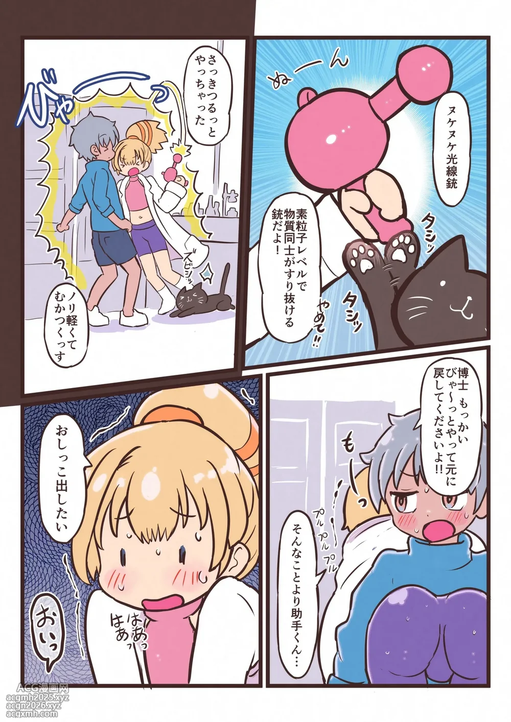 [InuCream (InuCreamice)] Bya~ Toshite Tougenkyou-4