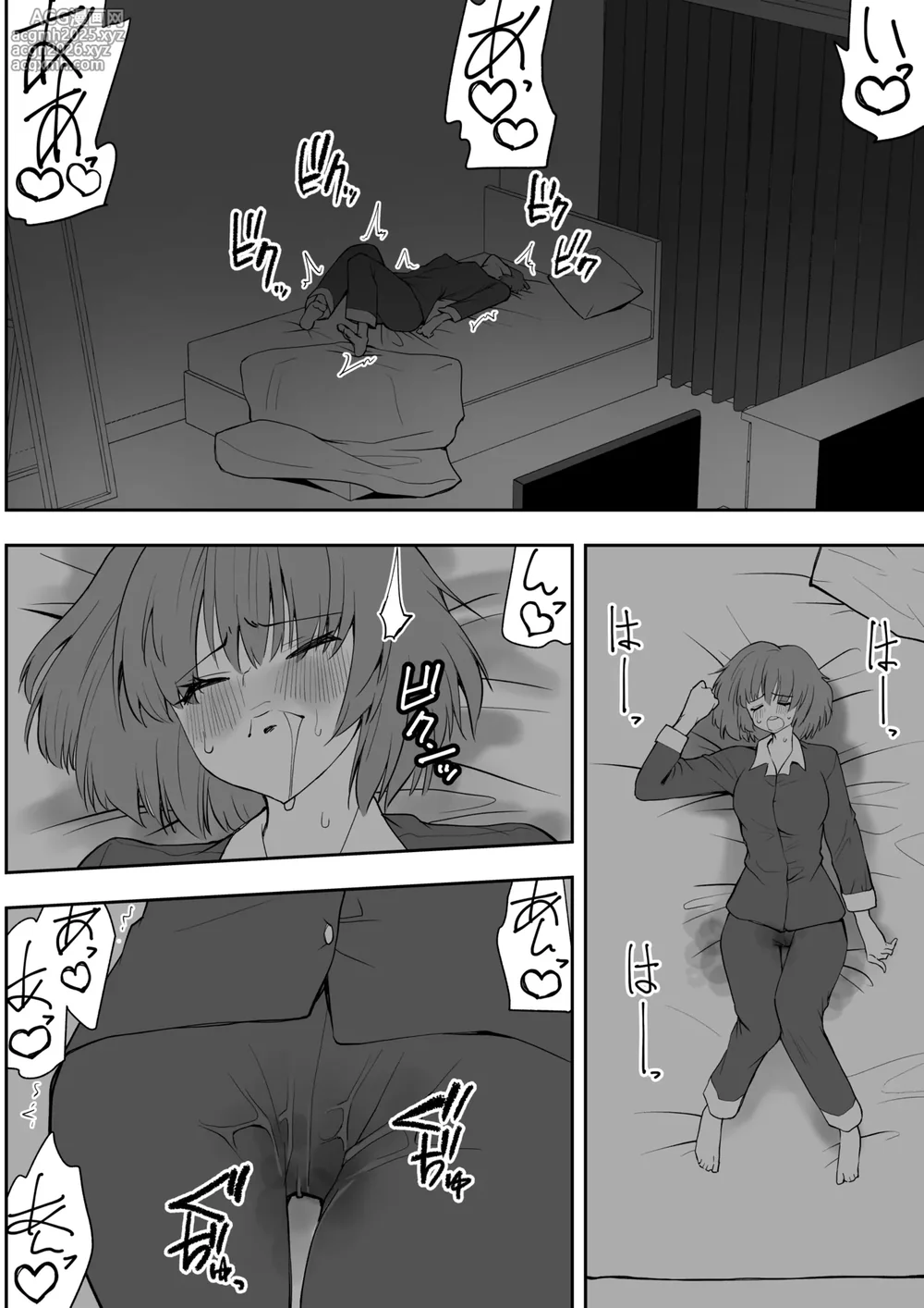 [Kimura Rongaku] Saikyō inma no waga ningengotoki ni kussuru nante [Digital]-10