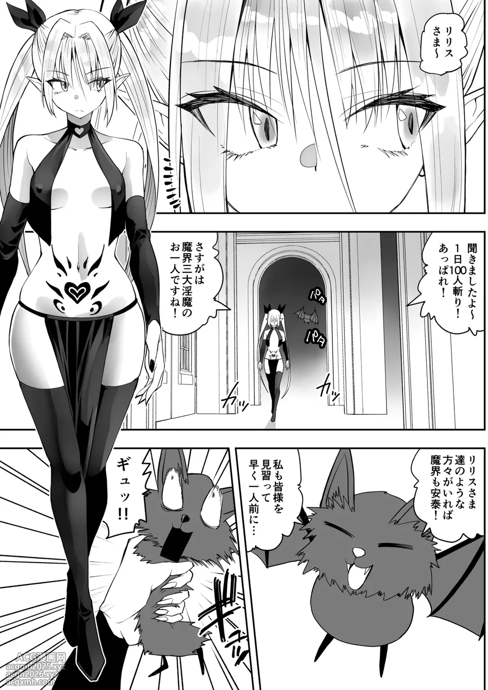 [Kimura Rongaku] Saikyō inma no waga ningengotoki ni kussuru nante [Digital]-5