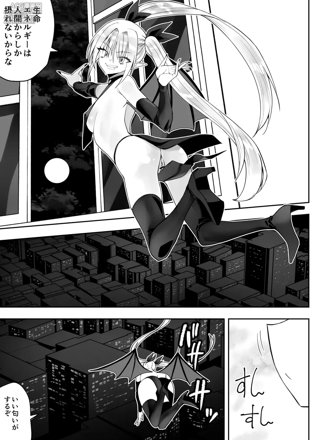 [Kimura Rongaku] Saikyō inma no waga ningengotoki ni kussuru nante [Digital]-7