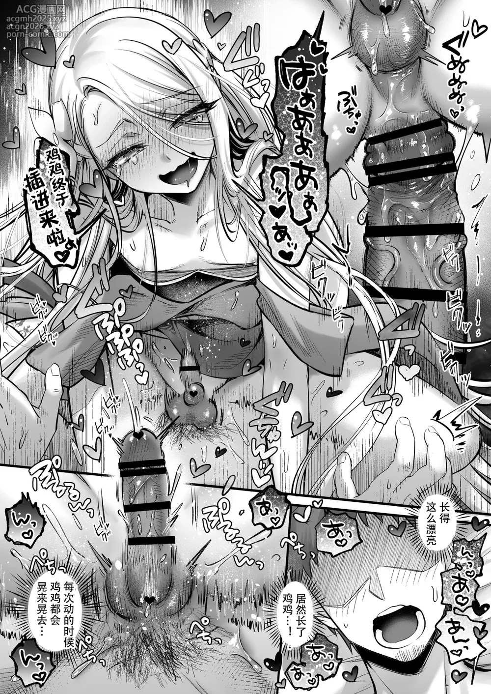 [NUH (Morino Bambi)] Otokonoko da yo!! Rapunzel-hen [Chinese] [黑暗月光石]-14