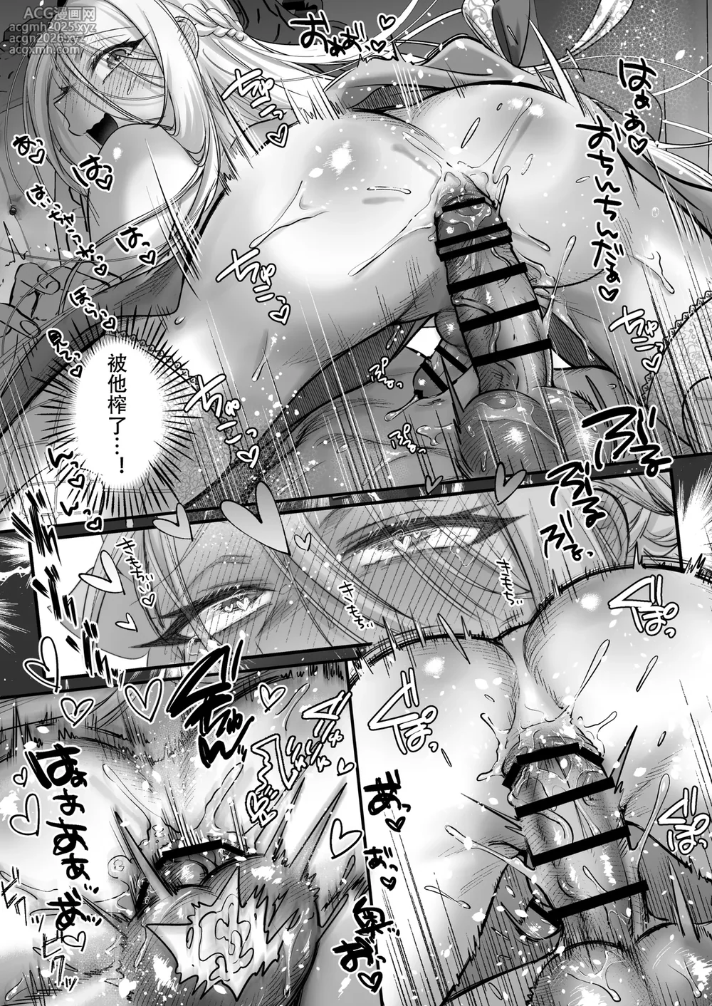 [NUH (Morino Bambi)] Otokonoko da yo!! Rapunzel-hen [Chinese] [黑暗月光石]-15