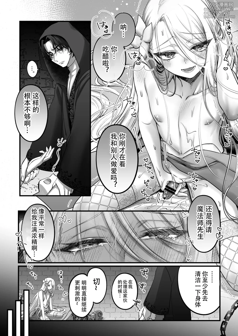 [NUH (Morino Bambi)] Otokonoko da yo!! Rapunzel-hen [Chinese] [黑暗月光石]-25