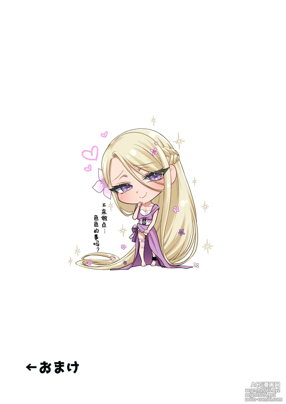 [NUH (Morino Bambi)] Otokonoko da yo!! Rapunzel-hen [Chinese] [黑暗月光石]-33