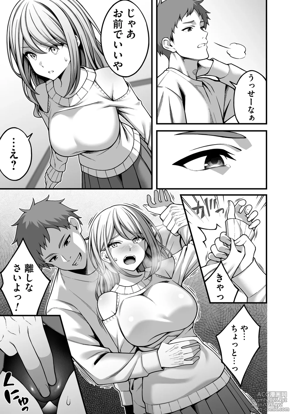 [RefRevo Comic (INAGITA)] Onaji Group no YouCha Yarichin ni Nakaii Onna-tachi o Kuwareru InCha no Boku 2-10