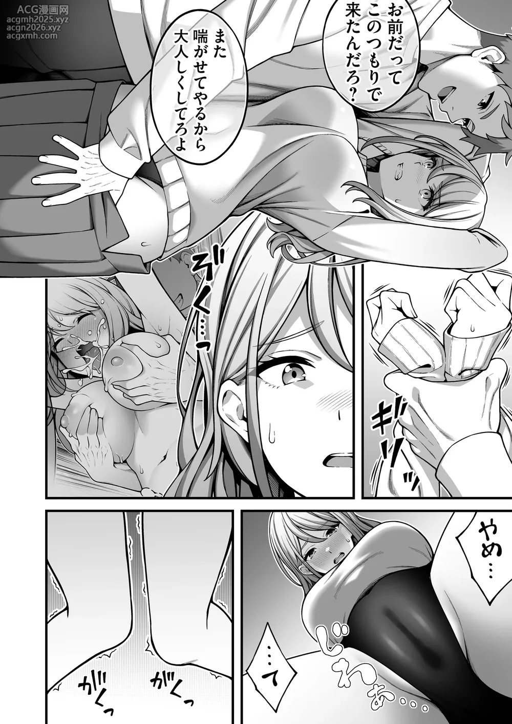 [RefRevo Comic (INAGITA)] Onaji Group no YouCha Yarichin ni Nakaii Onna-tachi o Kuwareru InCha no Boku 2-11