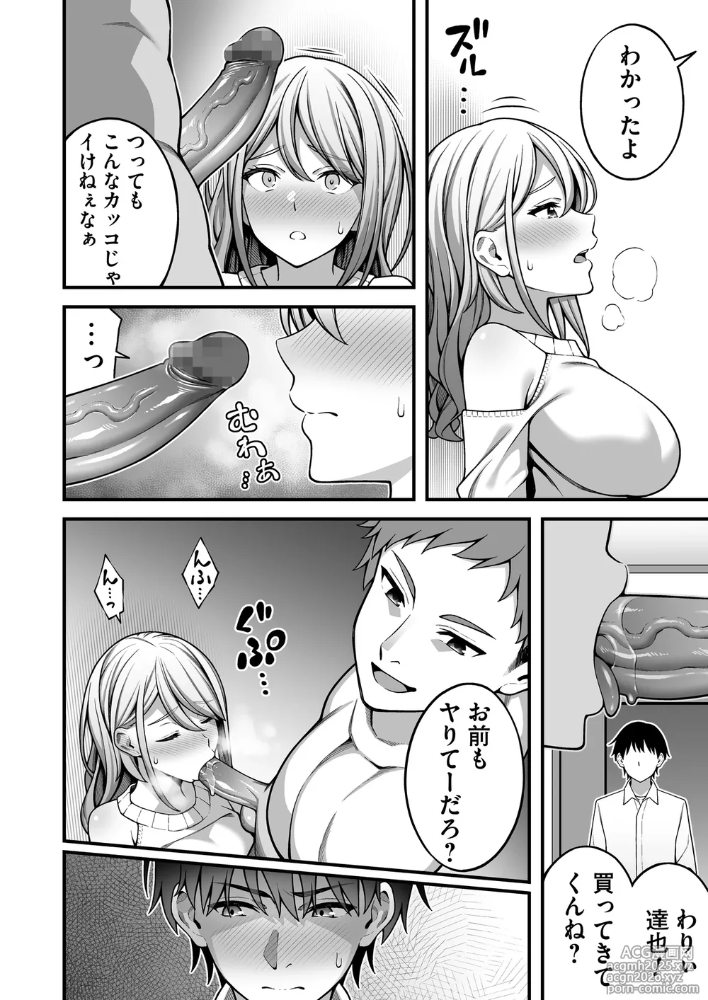 [RefRevo Comic (INAGITA)] Onaji Group no YouCha Yarichin ni Nakaii Onna-tachi o Kuwareru InCha no Boku 2-13