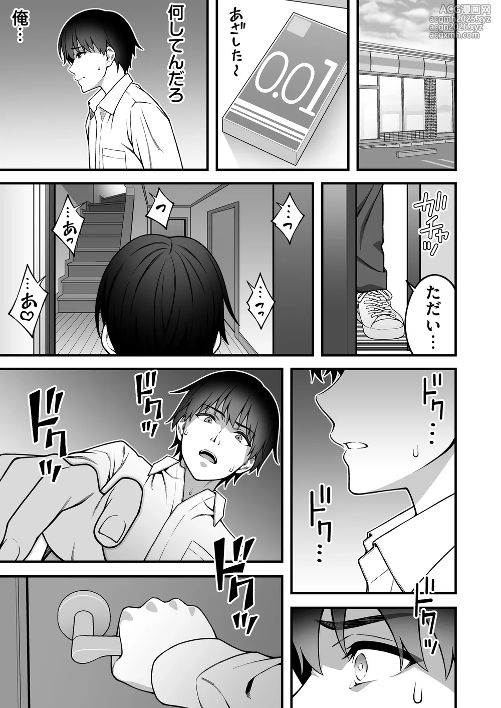 [RefRevo Comic (INAGITA)] Onaji Group no YouCha Yarichin ni Nakaii Onna-tachi o Kuwareru InCha no Boku 2-14