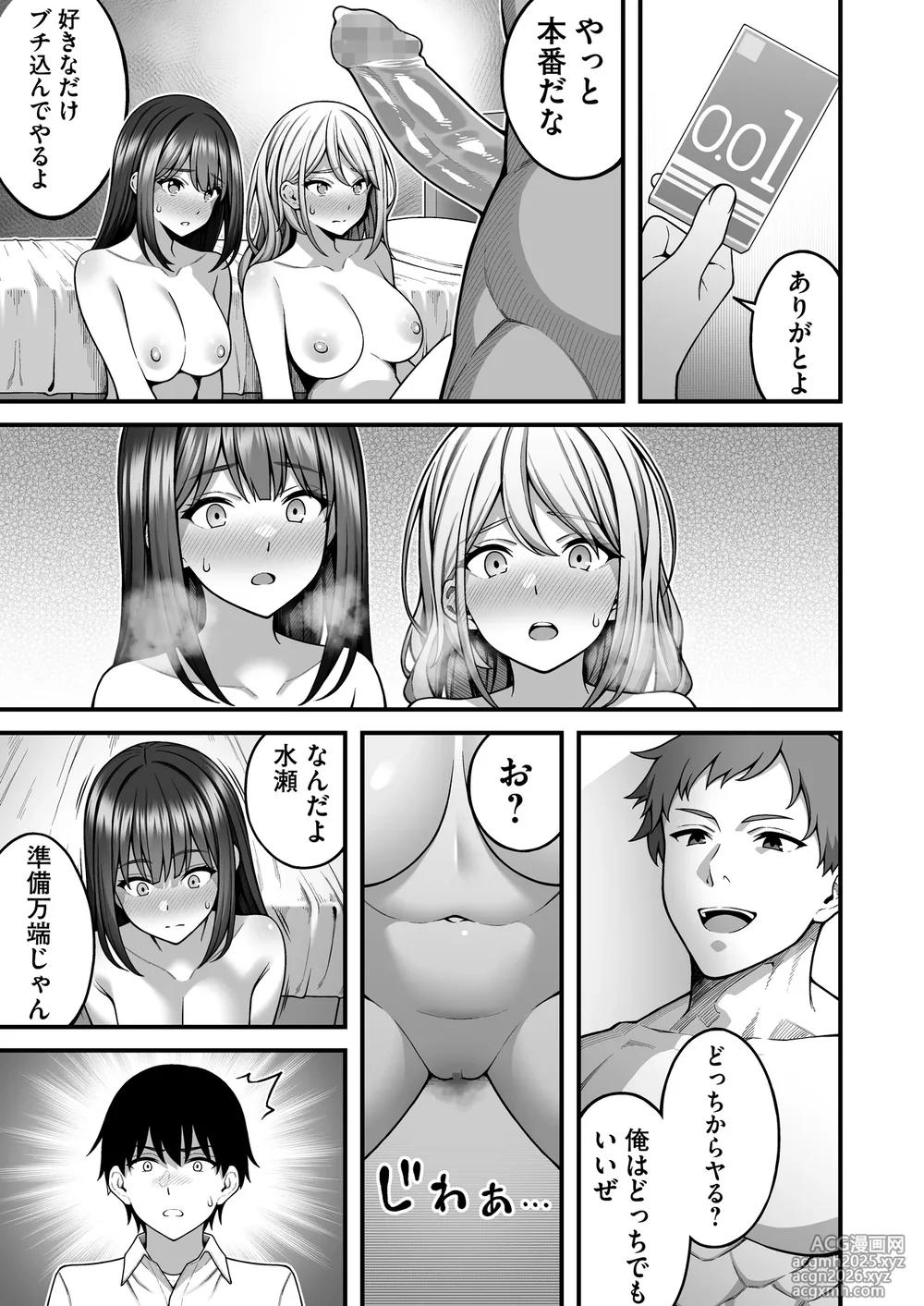 [RefRevo Comic (INAGITA)] Onaji Group no YouCha Yarichin ni Nakaii Onna-tachi o Kuwareru InCha no Boku 2-18