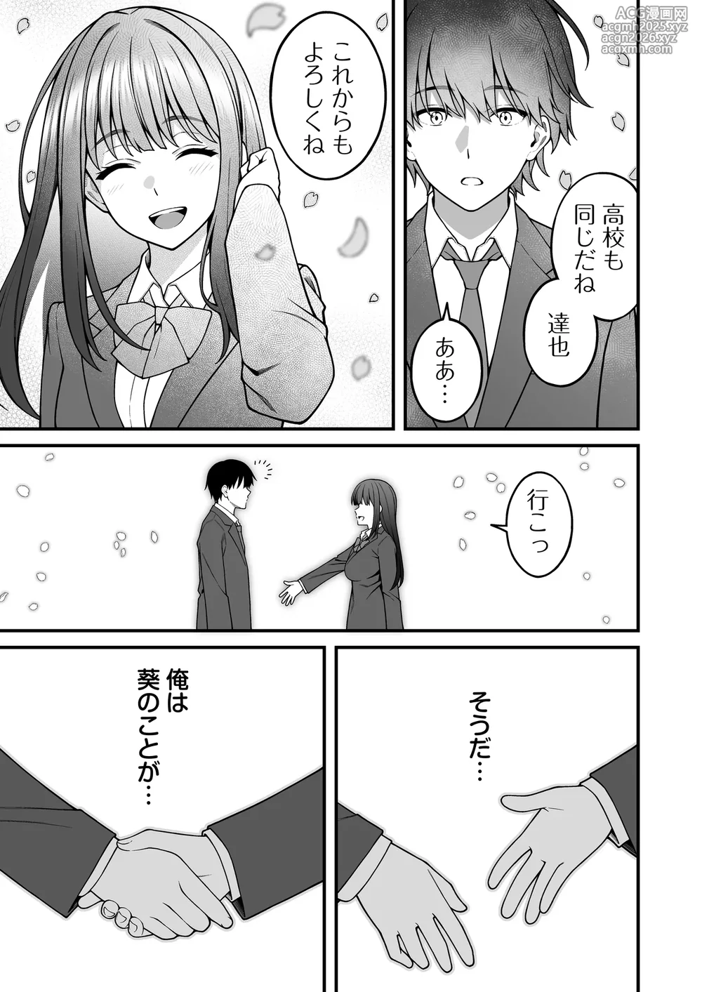 [RefRevo Comic (INAGITA)] Onaji Group no YouCha Yarichin ni Nakaii Onna-tachi o Kuwareru InCha no Boku 2-20