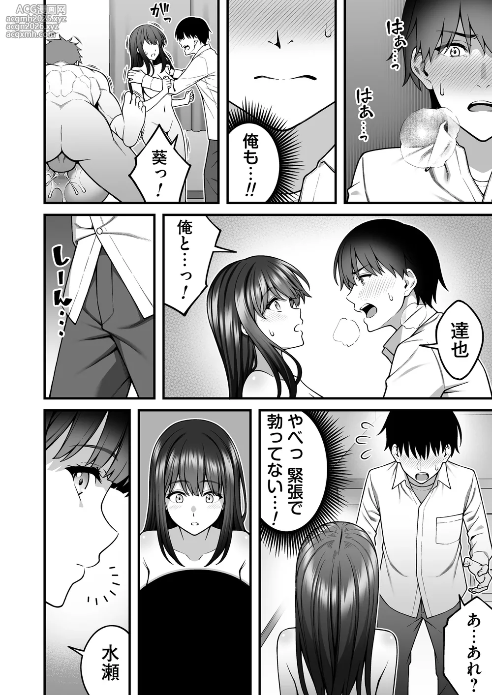 [RefRevo Comic (INAGITA)] Onaji Group no YouCha Yarichin ni Nakaii Onna-tachi o Kuwareru InCha no Boku 2-27