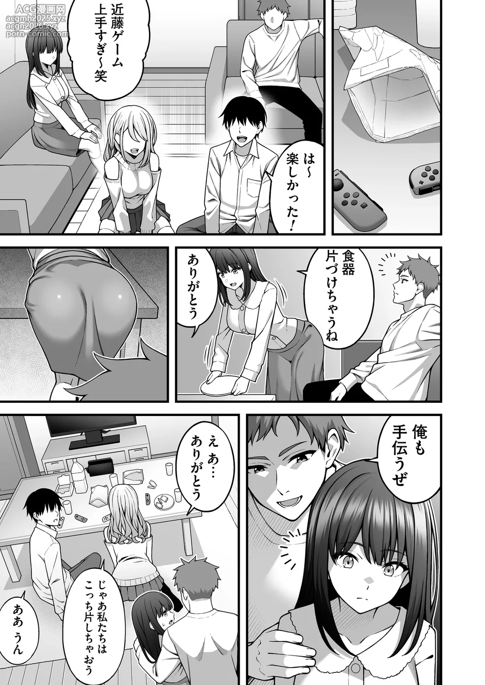 [RefRevo Comic (INAGITA)] Onaji Group no YouCha Yarichin ni Nakaii Onna-tachi o Kuwareru InCha no Boku 2-4